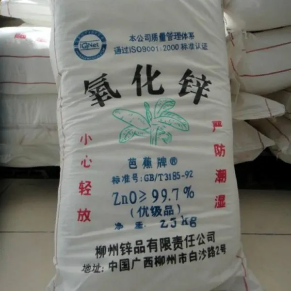 现货供应芭蕉牌氧化锌997 质优价廉