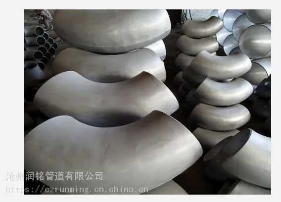 沧州润铭管道不锈钢弯头价格-316不锈钢弯头报价-碳钢弯头