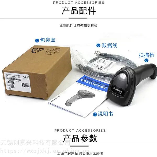 Zebra����DS4600 DS4608XDɨ��ǹ��ά������CPU��ɨ���� �����ͽ���������
