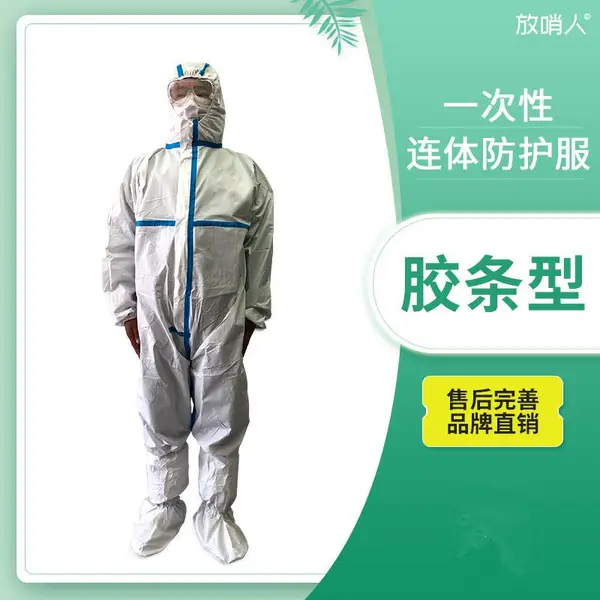 连体胶带密合防护防护服 FSR0201透气防静电防护服