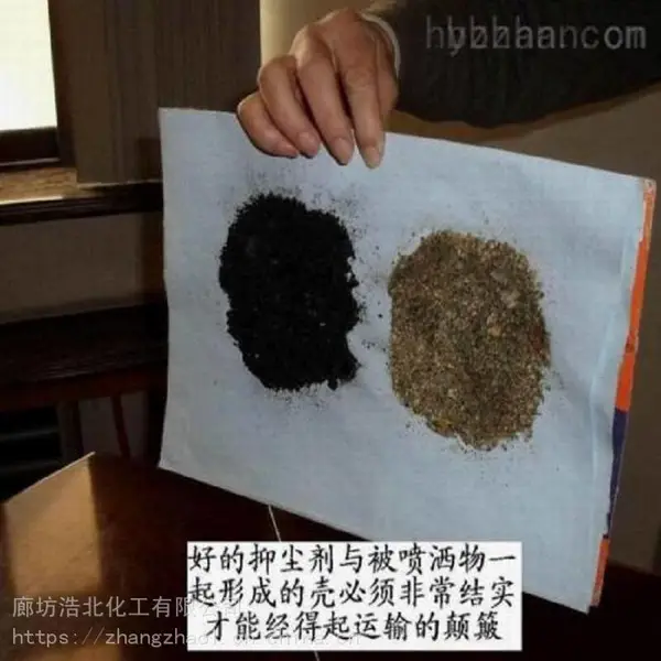 铁路煤炭运输专用抑尘剂产品质量