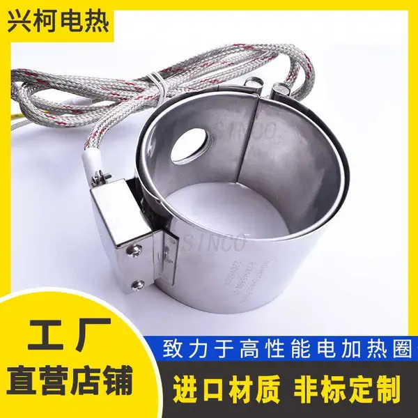 江苏高温陶瓷发热圈 立式注塑机发热圈 熔喷用陶瓷加热圈 定制直销找兴柯(SINCO)