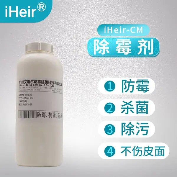 供应艾浩尔iHeir-CM礼品盒酒盒首饰盒除霉剂