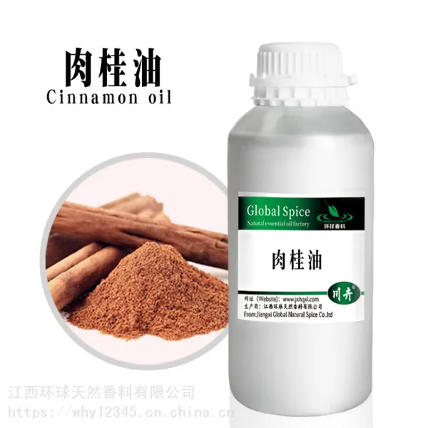 供应肉桂油 桂皮油 肉桂醛85% CAS8007-80-5 直销纯天然精油