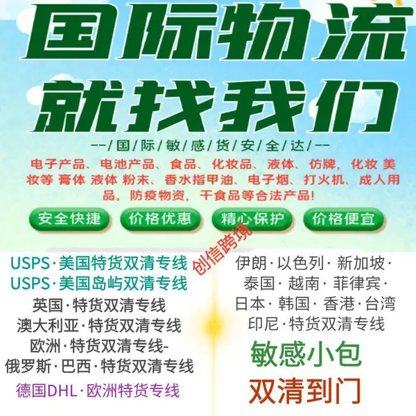 墨盒寄欧洲 打印机墨盒发美国 墨水碳粉寄英国 国际双清专线 包清包派送