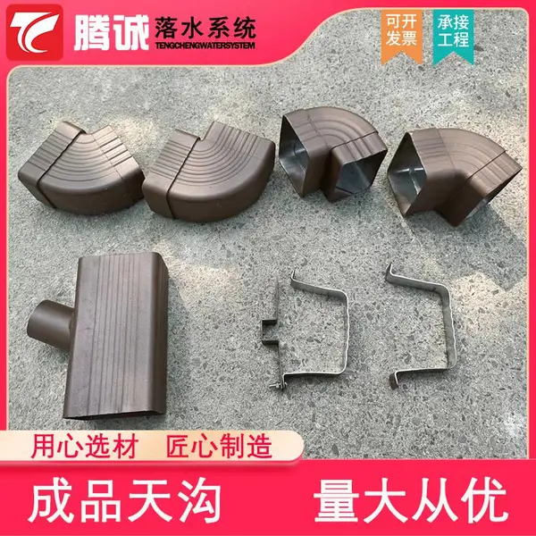 铝合金弯头配件 山西长治 金属檐槽雨水管 氟碳漆天沟 品质
