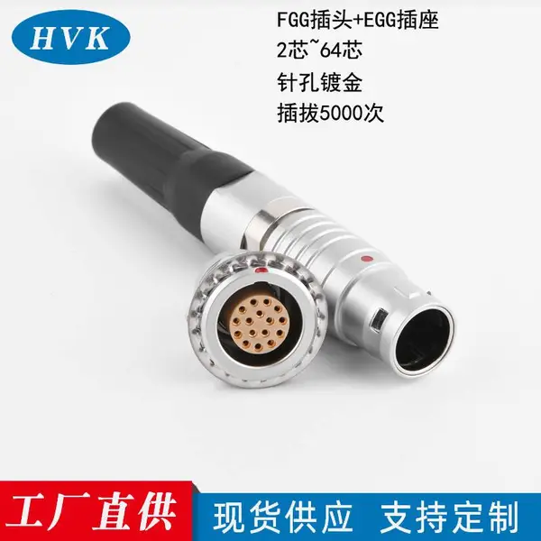 推拉自锁航空插头FGG FGA单双键位防呆航插 0B1B2B3B4B及线束焊接