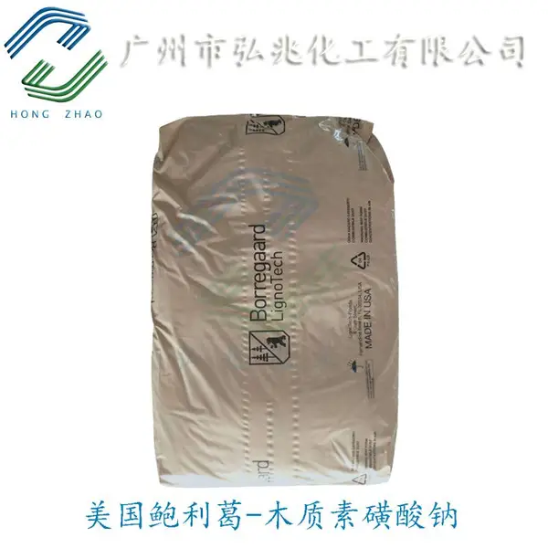 鲍利葛木质素磺酸钠 美国/南非进口代理 减水剂分散剂