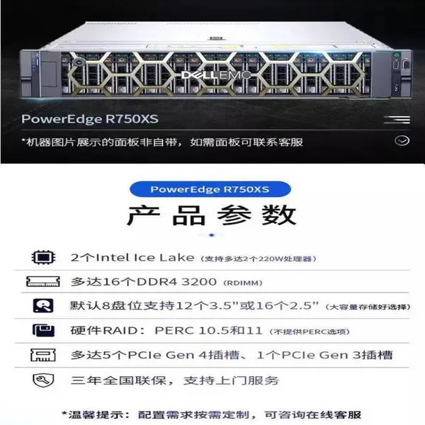 ����DELL R740حR750حR750XS����������2U����ʽ�ļ���Ƶ�洢���ݿ����⻯������