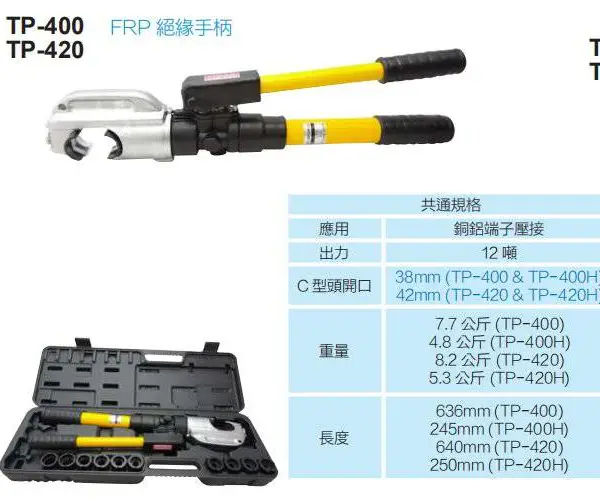 ��ɹ�Ӧ����̨��OPT��TP-400FRP��Եͭ������400ƽ����ѹ�����ֶ�ʽѹ��ǯ