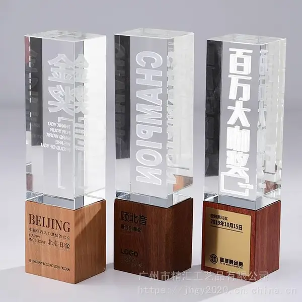 实木水晶奖杯 广州水晶奖杯工厂 佛山奖杯奖牌制作 奖牌礼品