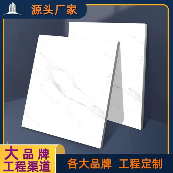 一线品牌 工程工地砖 欧神诺瓷砖价格 工程渠道
