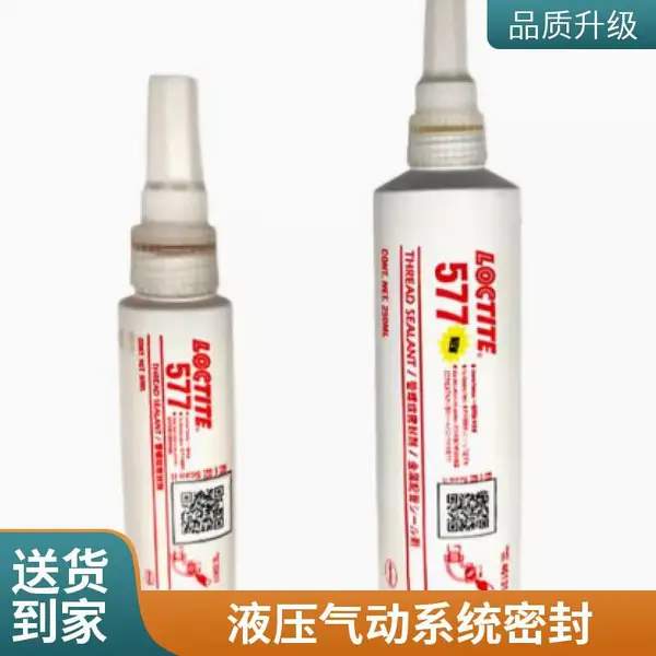 乐泰545管螺纹密封胶液压气动密封剂50ml