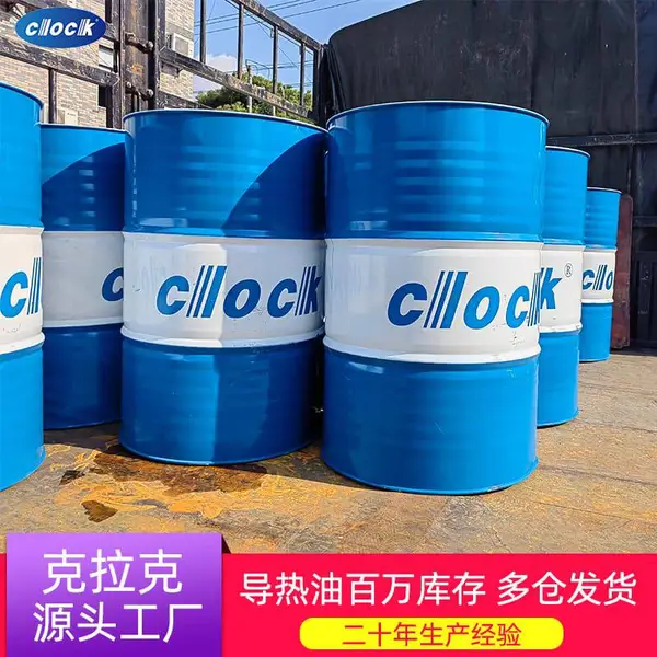 克拉克 高温导热油 HD-340 模温机油浴锅用 全合成热载体油