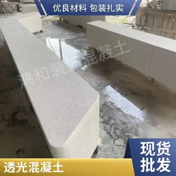预制透光水泥坐凳 清水混凝土 UHPC景观家具制品定制