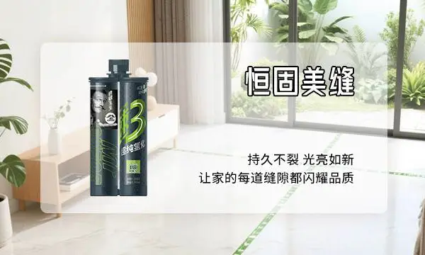 北京弱化缝隙美缝施工一砖一色 速缝先生恒固型美缝剂专业生产厂家供应