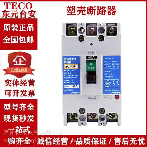TECǪ ��BO-100EB�ܿǶ�·��30A 40A 50A 63A7***100A
