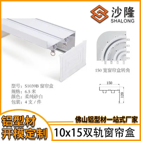 沙隆窗帘盒装饰一体顶装侧装窗帘轨道智能灯带盒子双轨窗帘盒