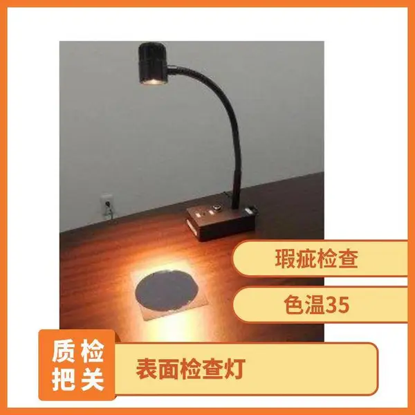 日本FUNATECH表面检查灯FY-18N/FY-18L用于目视检测采用LED光源