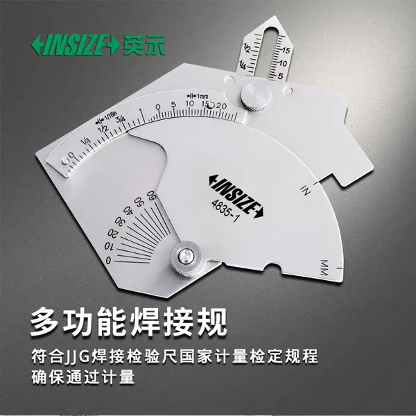 INSIZE 英示 4835 多功能焊接规 焊缝规焊脚尺 焊接坡口角度检测尺