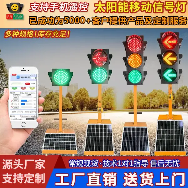 太阳能红绿灯交通信号灯可升降移动信号灯十字路口临时移动红绿灯