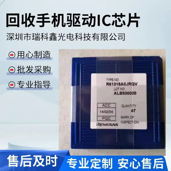 求购OLED驱动IC ICN9610回收国产旗舰屏COF DDIC芯片物料