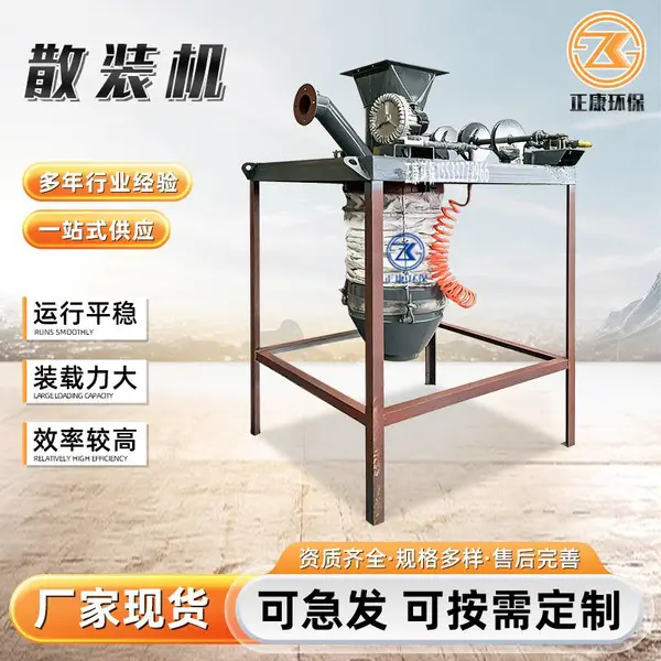 水泥罐车散装机 渣库下粉煤灰装车设备 全自动库底无尘卸灰机能定制