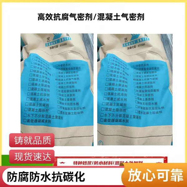 钢筋阻锈剂 延缓钢筋 除锈迁移型 混凝土防腐剂 源头工厂 咨询