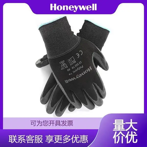 霍尼韦尔 2232270CN 尼龙发泡丁腈涂层耐油防滑工作手套 劳保手套