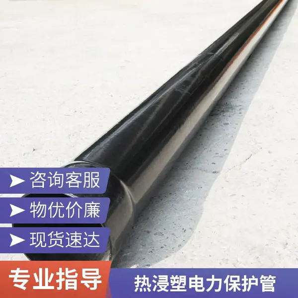 内外涂塑防腐热浸塑钢管 直埋电力阻燃保护管