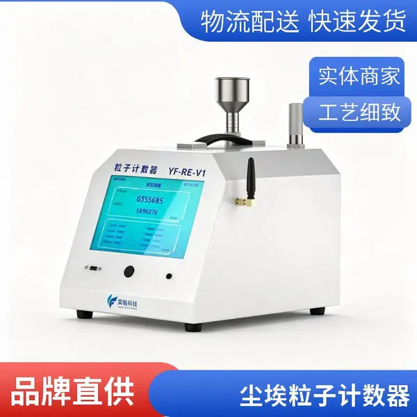手提款粒子计数器 内置稀释器 0.5μm 2.83L 高浓度环境适用