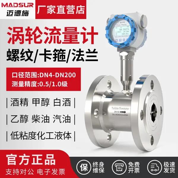 分体智能涡轮流量计 工业汽油柴油食用油管道定量流量测量仪表