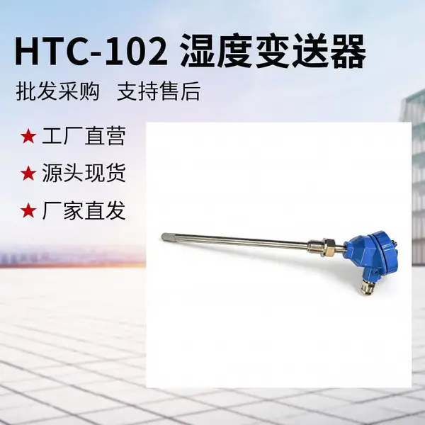 普时锐 高精准度 国产无线温度验证仪 快速发货 品质保证