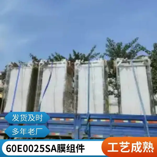亲水性好 纯进口MBR膜元件 5CE0025SA 25㎡ 售后无忧