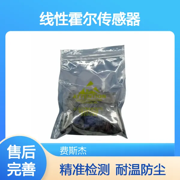 霍尼韦尔 可编程 SS490线性霍尔传感器 安装便捷 振动信号捕捉