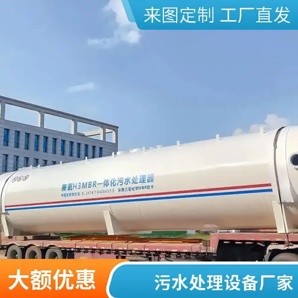 一体化污水处理设备 地埋式 生活小区用 碳钢材质 可按需定制 云 南厂家
