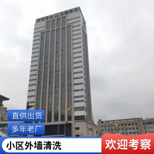 重庆专业外墙清洗公司 高空幕墙清洗 写字楼住宅小区物业保洁服务