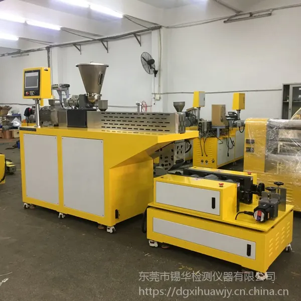 锡华试验型双螺杆片材挤出机 厚度3mm三辊小片材挤出机定制