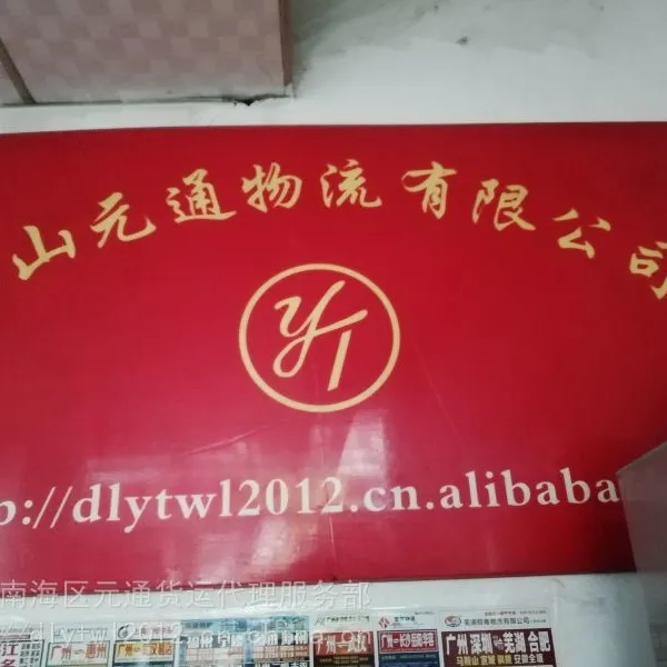 佛山到绥化市物流专线物流运输物流直达行李托运整车零担物流咨询