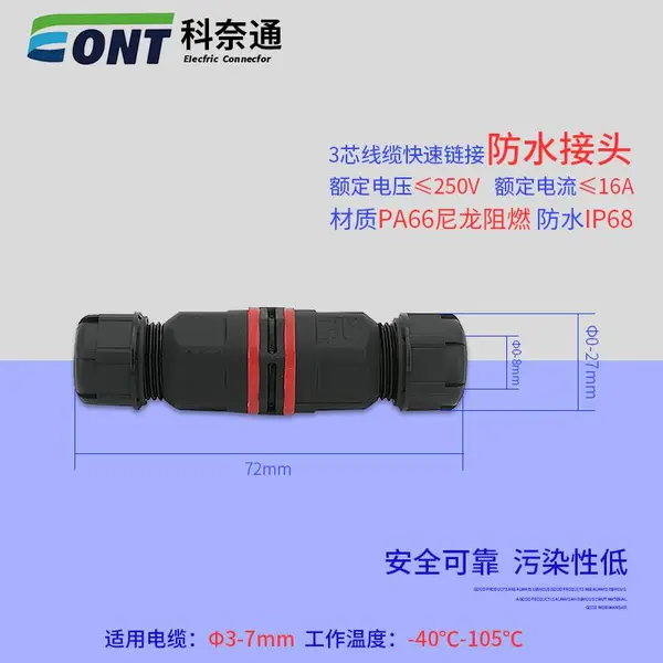 户外防水航空插头CN11防水连接器 2芯3芯4芯 防水IP68 螺丝压接