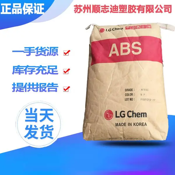 原装进口 ABS韩国LG化学 MP-211 高流动 电镀级ABS 门把手料
