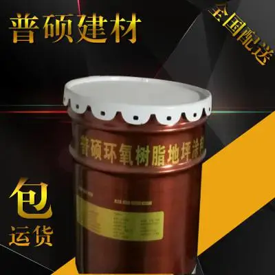 环氧树脂地坪面漆施工环氧树脂自流平面漆价格树脂平涂面漆厂家