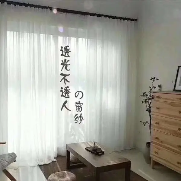 北京窗纱透光纱帘 彩虹纱帘定做 定制各种绣花纱帘 上门测量