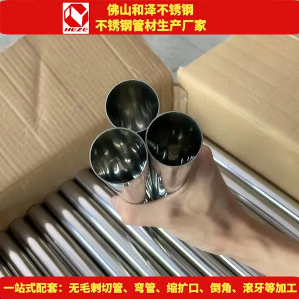 201薄壁不锈钢管 16mm*0.3*0.4*0.5*0.6 配套激光切管加工