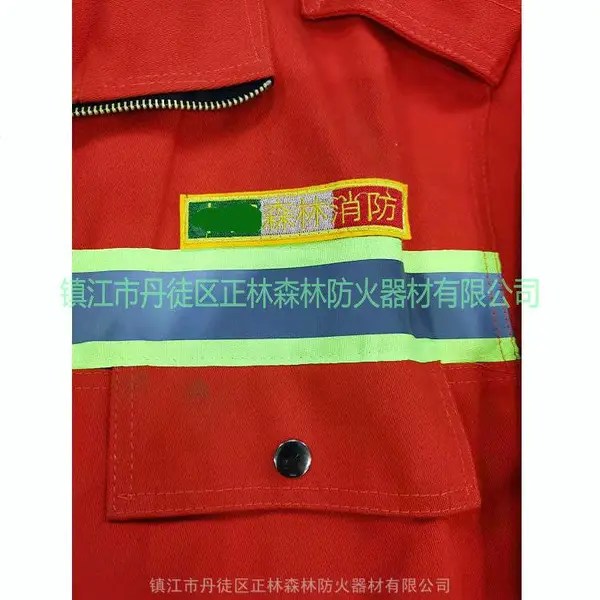 森林消防个人防护服装定制 批发