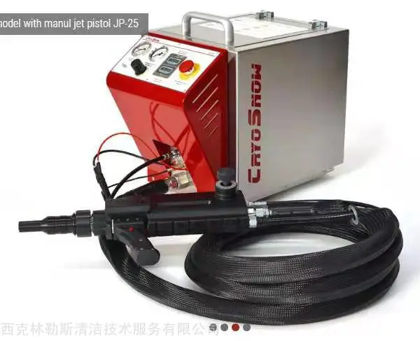 雪花清洗机-CO2二氧化碳清洗机
