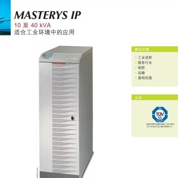 索克曼UPS电源模块M4-PI-25模块化不间断电源25KVA
