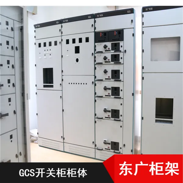 经济型MNS GCK GCS低压抽出式配电柜 开关柜壳体柜架柜体