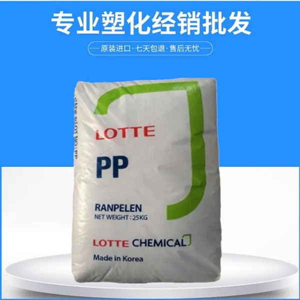 长期销售 标准级 注塑级 PP 韩国乐天化学 JM-370K