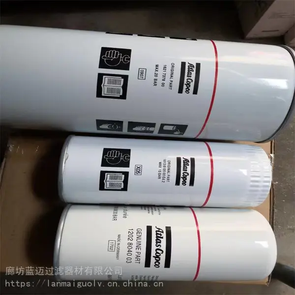 1621737800阿特拉斯机油滤芯 1621737890螺杆空压机过滤器滤芯替代蓝迈滤清器
